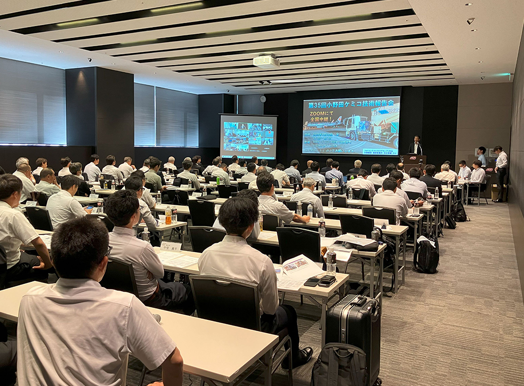 技術報告会
